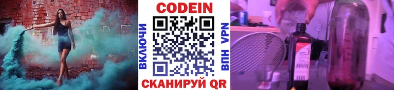 Кодеиновый сироп Lean Purple Drank  Дятьково 