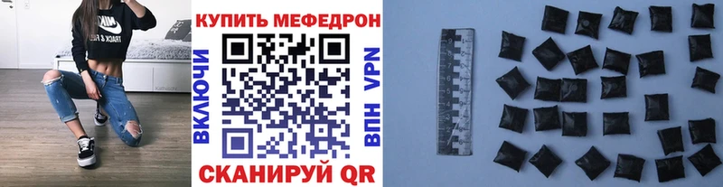 МЕФ мяу мяу  Дятьково 