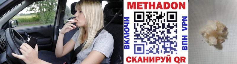 цена   Дятьково  Метадон methadone 